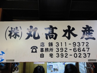 137丸高tn