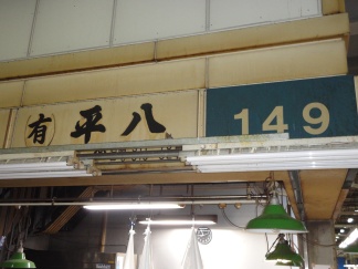 149平八tn
